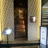 鮨 青海 北新地 - 上通りの御堂筋寄り