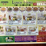 インディアンダイニング＆バー ナン - ランチメニュー