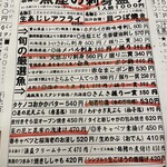 魚の店 オカモ倶楽部 - 