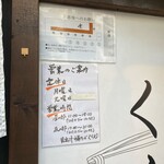 貝出汁中華そば くらむ - 