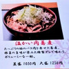 山形蕎麦と串揚げのお店 焔蔵 ATALATA店