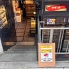 すし旬 久屋店