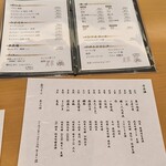 鮨 輝泉 - ドリンクメニュー