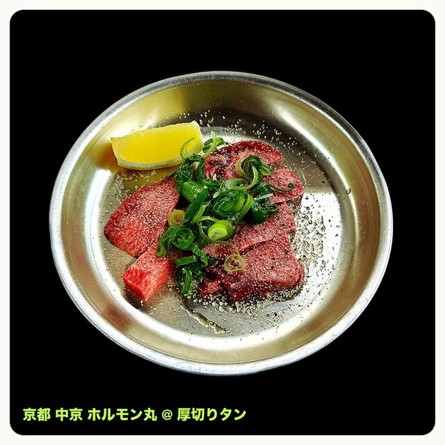 Kyoto Nakagyo Horumon Maru