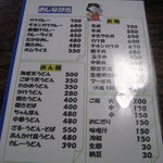 永ちゃん食堂 - メニュー（その１）、蛍光灯が真上なので光が…