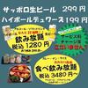 居酒屋インドカレー アジア料理チャンドラマ 浜松町アドシス大門4階店