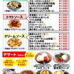 ピッツェリア　エイゴロ　伊予三島 - 
