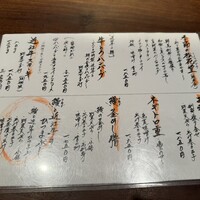 かんてきや 要 - 