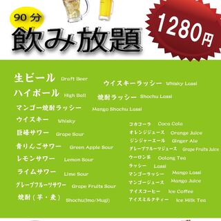 飲み放題税込1280円