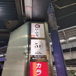 肉と日本酒いぶり  - 