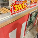 築地銀だこ 府中ル・シーニュ店 - 