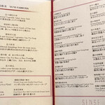 広東料理 センス - オーダーメニュー