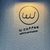 W COFFEE 北大塚店