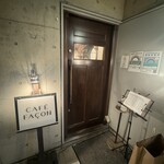 カフェ ファソン - 外観(3F)
