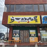 らーめん屋 USAGI - 開店ちょいと前