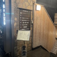 鮨の与志喜 - 