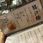 韓国式食堂 うしなべセンター - 