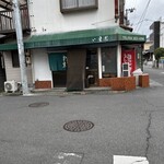 いまだお好み焼き - 