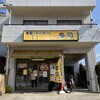 米屋の手作りおにぎり　多司 桜本町店