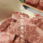 肉と魚と惣菜のお店 わたなべ - 