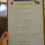 ジューダバレリーノ - 