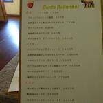 ジューダバレリーノ - 