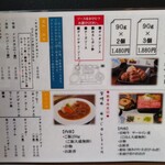 ハンバーグかしわ野 - 