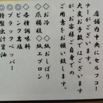 ハンバーグかしわ野 - 