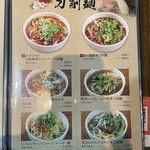 刀削麺酒家 - 