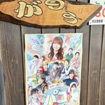 讃岐うどん がもう - 