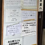 讃岐うどん がもう - や、安い❤️