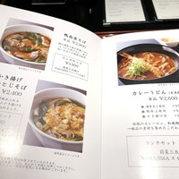 麺処 NAKAJIMA ホテルニューオータニ大阪 - メニュー②
