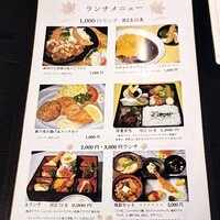 赤坂 津つ井 総本店 - メニュー