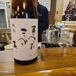 居酒屋ばんげや - 