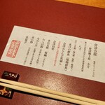 會津郷土料理といわき鮮魚 鶴我 - 