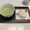 小山田茶店