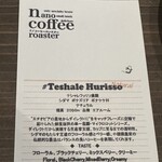 ナノ コーヒーロースター - 