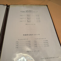 ステーキハウス キッチンリボン - 