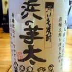 二代目居酒屋ばんらい - 