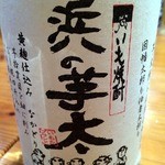 二代目居酒屋ばんらい - 