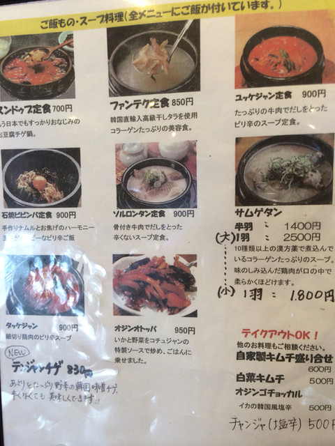 優しい味の韓国料理 By 赤わいん大好き 韓国酒家ヘンボッケ 綱島 韓国料理 食べログ 優しい味の韓国料理 By 赤わいん大好き 韓国酒家ヘンボッケ 綱島 韓国料理 食べログ
