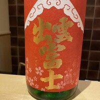 焼鳥 ひら野 - 