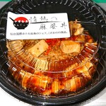 中華食房 あんじょう - 情熱の麻婆丼 テイクアウト