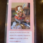 リオン菓子店 - 