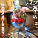 リオン菓子店 - 