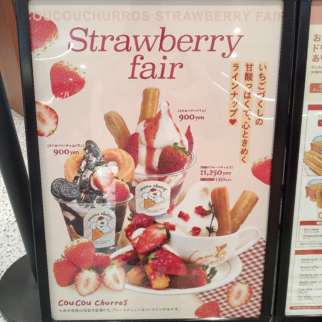 メニュー写真 : coucou churros （クク チュロス） - 大阪梅田（阪急