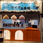 オアシス・ルート - 外観