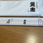 田中田式海鮮食堂 魚忠 - 