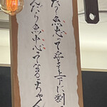 田中田式海鮮食堂 魚忠 - 