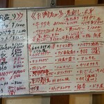 栄太郎 - メニューは毎日変わります！！